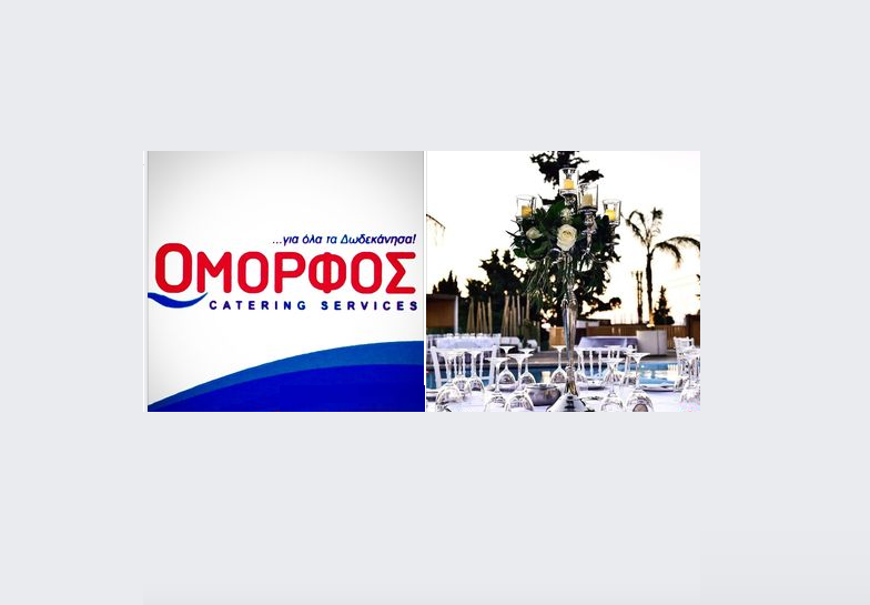 O Όμορφος catering services αναζητάει Α' Μάγειρα & Β' Μάγειρα