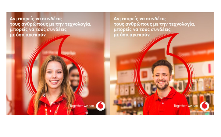 Ζητείται υπάλληλος απο το κατάστημα Vodafone Αφαντου στην Ρόδο