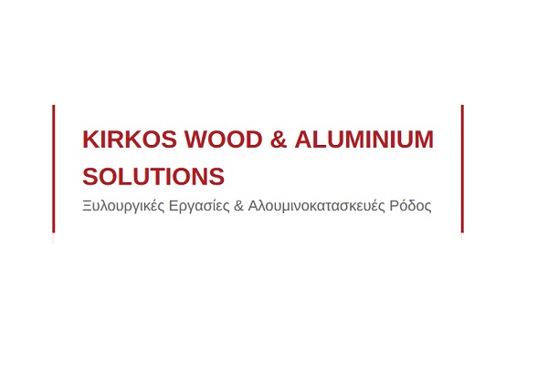 H Kirkos wood & aluminium solutions,αναζητάει άτομα με όρεξη για εργασία στον τομέα της ξυλείας και των αλουμινίων.