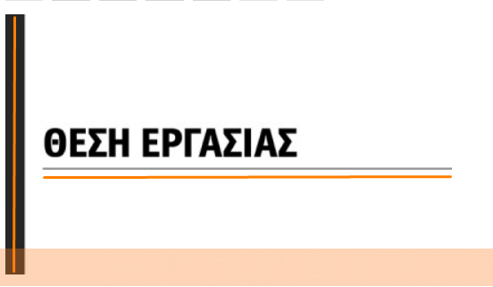 ΟΔΗΓΟΣ ΜΕ ΔΙΠΛΩΜΑ B' - Γ’ ΚΑΤΗΓΟΡΙΑΣ