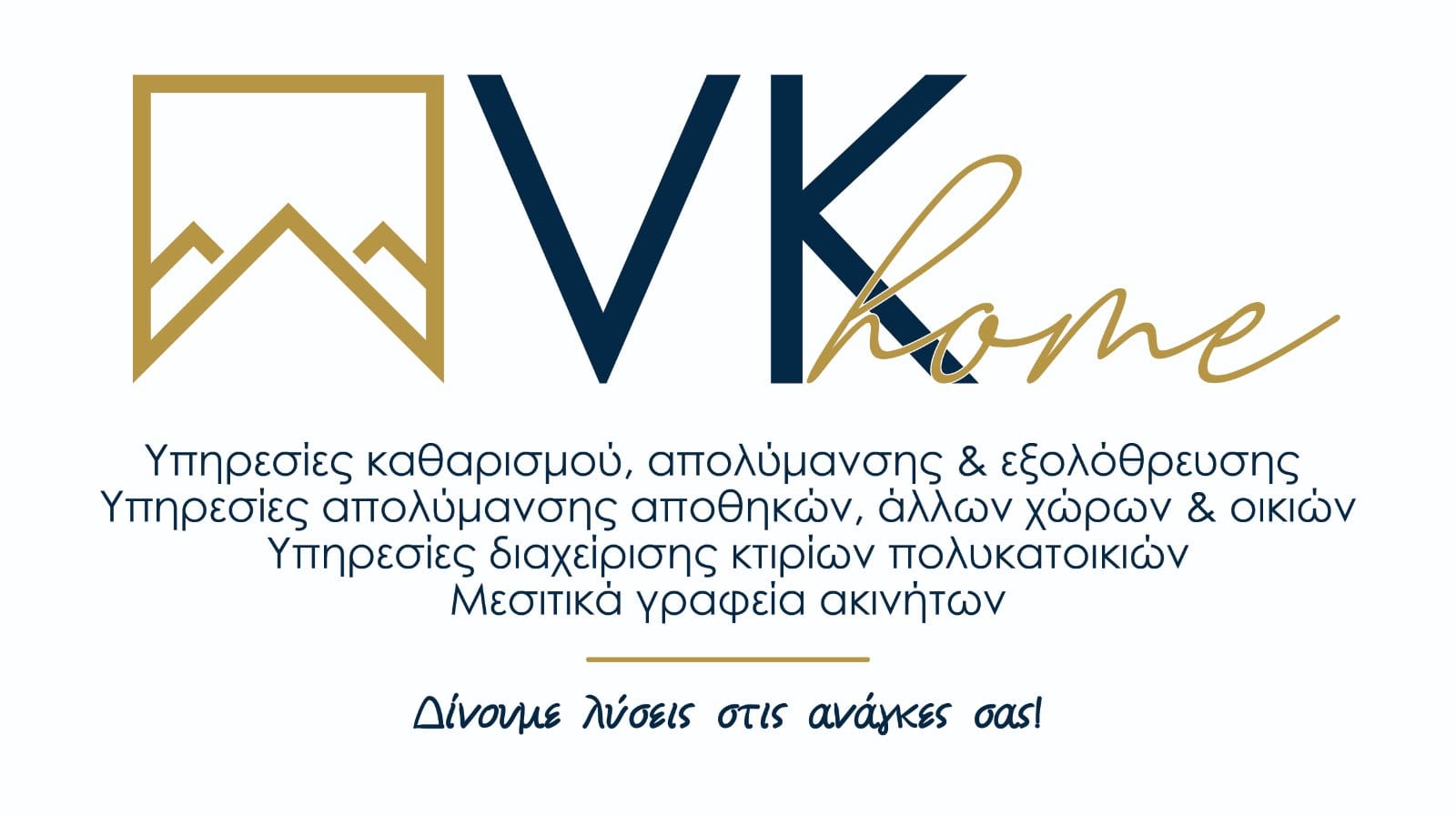 Καθαρίστριες / Καθαριστές στην εταιρία VK HOME 