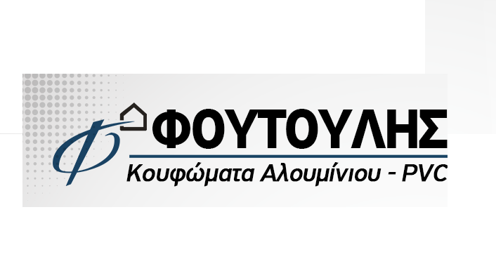 Ζητείται υπαλληλος σε βιοτεχνία κουφωματων αλουμινίου 