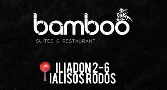 Θέσεις εργασίας στο Bamboo Suites & Restaurant