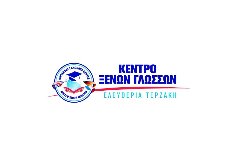 Ζητείται καθηγητης/ καθηγήτρια Αγγλικής γλώσσας από Κέντρο ξένων γλωσσών στην Ιαλυσο