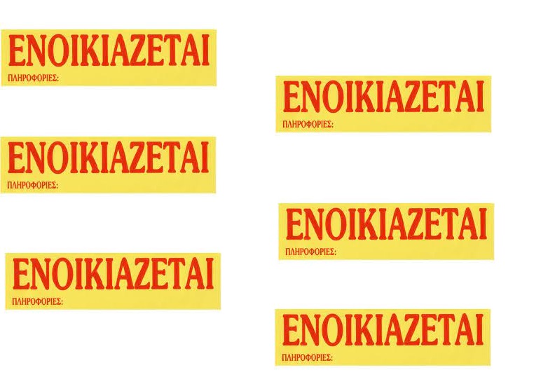 Ενοικιάζεται σπιτι 3 υπνοδωματίων με αυλη και πάρκινγκ