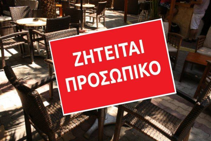 ΠΡΟΣΩΠΙΚΟ ΕΦΟΔΙΑΣΤΙΚΗΣ ΕΤΑΙΡΙΑΣ