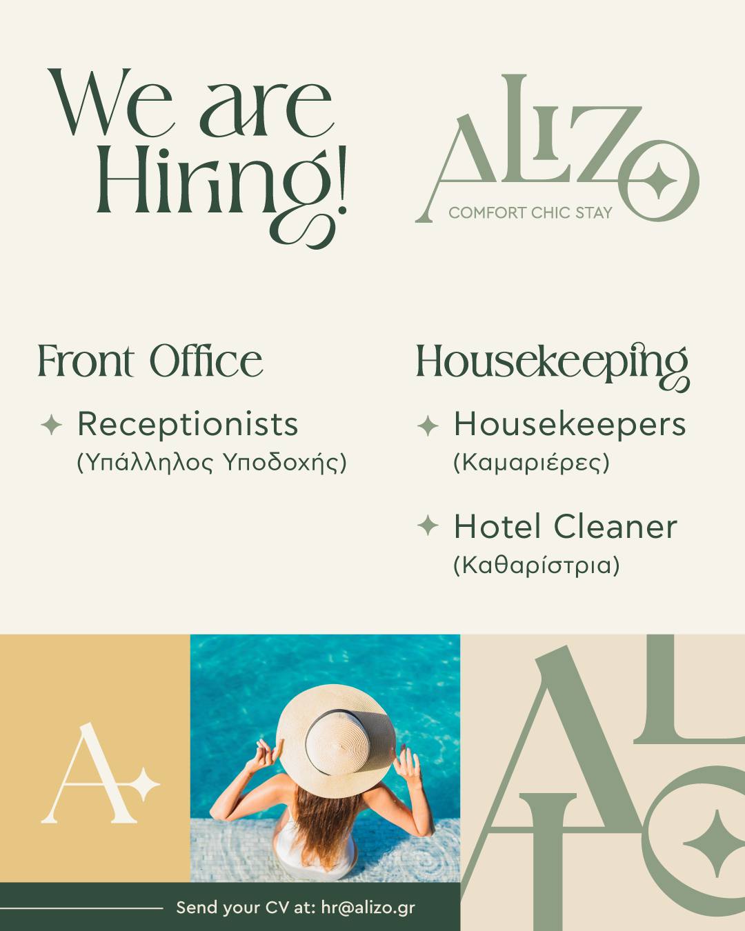 Θέσεις εργασίας στο Alizo Comfort Chic Stay Rhodes !