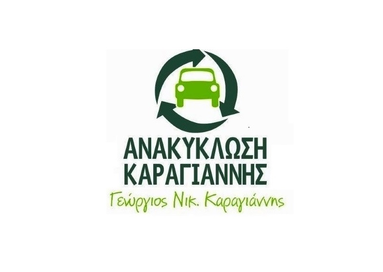 Θέση Αποσυναρμολογητή οχημάτων σε επιχείρηση Ανακύκλωσης Οχημάτων & Θέση υπάλληλου σε κατάστημα ανταλλακτικών αυτοκινήτων