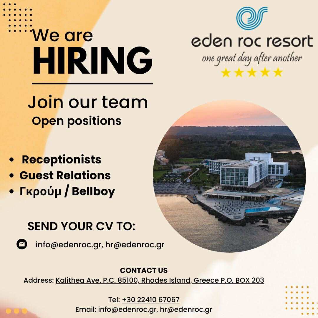 Θέσεις εργασίας για τη σεζόν 2026 στο ξενοδοχείο Eden Roc Resort !