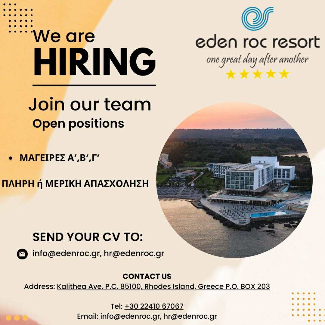 Θέσεις Μαγείρων Α΄ , Β' , Γ΄ για τη σεζόν 2026 στο ξενοδοχείο Eden Roc Resort !