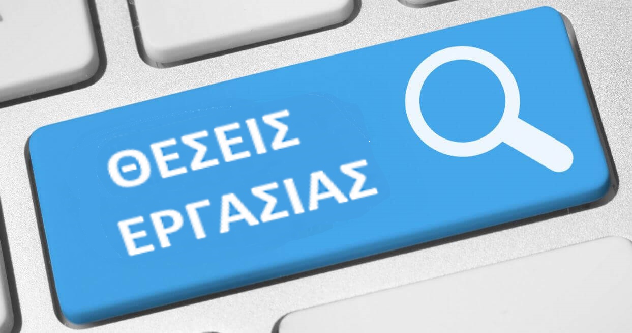 Ζητούνται οδηγοί με δίπλωμα Β' & Γ και άτομο για ανάπτυξη προιόντων σε εμπορική επιχείρηση