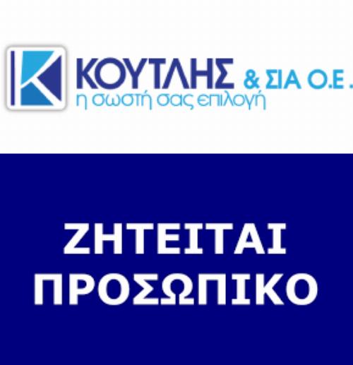 ΖΗΤΕΙΤΑΙ ΟΔΗΓΟΣ Β' ΚΑΤΗΓΟΡΙΑΣ ΓΙΑ ΠΛΗΡΗ ΑΠΑΣΧΟΛΗΣΗ 