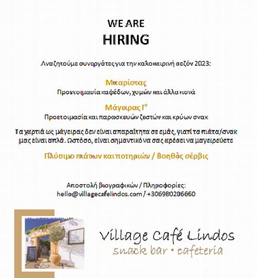 WE ARE HIRING