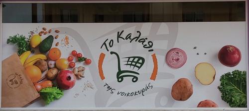 ΖΗΤΕΙΤΑΙ ΥΠΑΛΛΗΛΟΣ ΓΙΑ ΕΡΓΑΣΙΑ ΣΕ SUPER MARKET ΣΤΗΝ ΠΑΣΤΙΔΑ