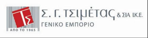 Υπάλληλος Ταμείου