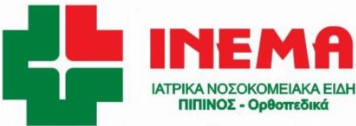ΖΗΤΕΙΤΑΙ ΠΡΟΣΩΠΙΚΟ ΣΕ ΚΑΤΑΣΤΗΜΑ ΙΑΤΡΙΚΩΝ ΕΙΔΩΝ 